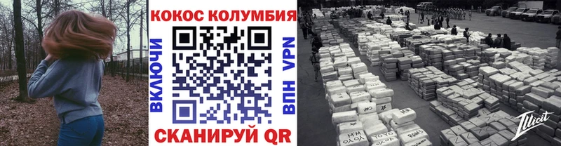 Купить закладки  Агрыз  COCAIN Колумбийский 