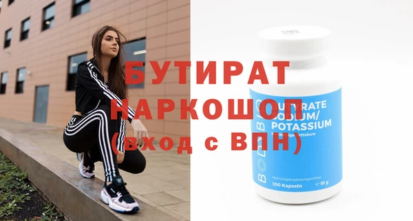 бутират Покровск