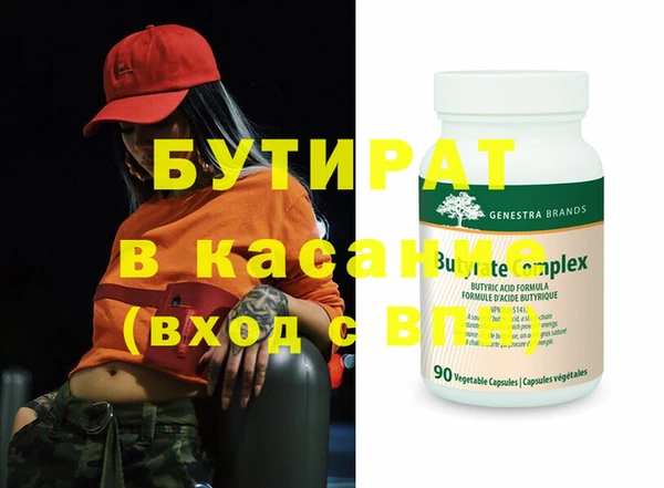 бутират Покровск