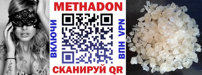 Метадон мёд  Купить где  Агрыз 