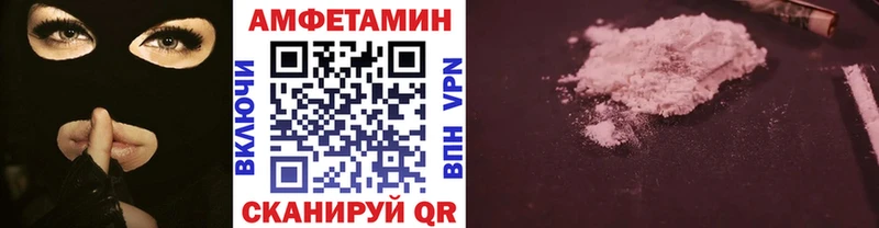 Первитин Methamphetamine  Купить  Агрыз 