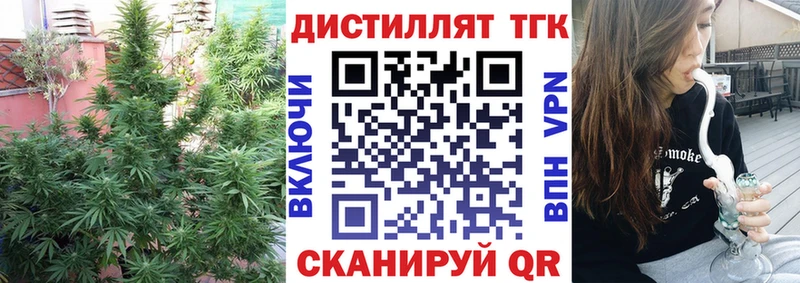 ТГК вейп Купить закладки Агрыз